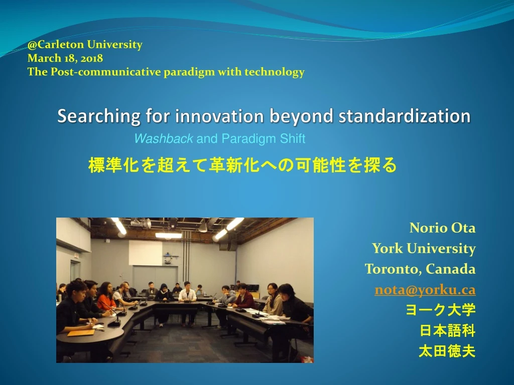 searching for innovation beyond standardization