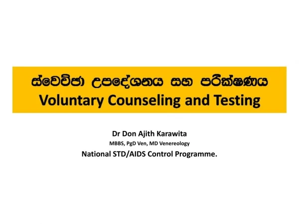 Dr Don Ajith Karawita MBBS, PgD Ven , MD Venereology National STD/AIDS Control Programme.
