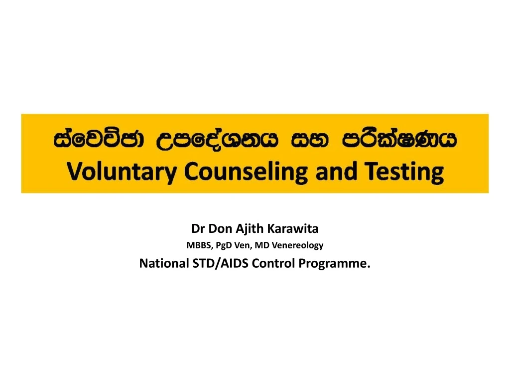 dr don ajith karawita mbbs pgd ven md venereology national std aids control programme
