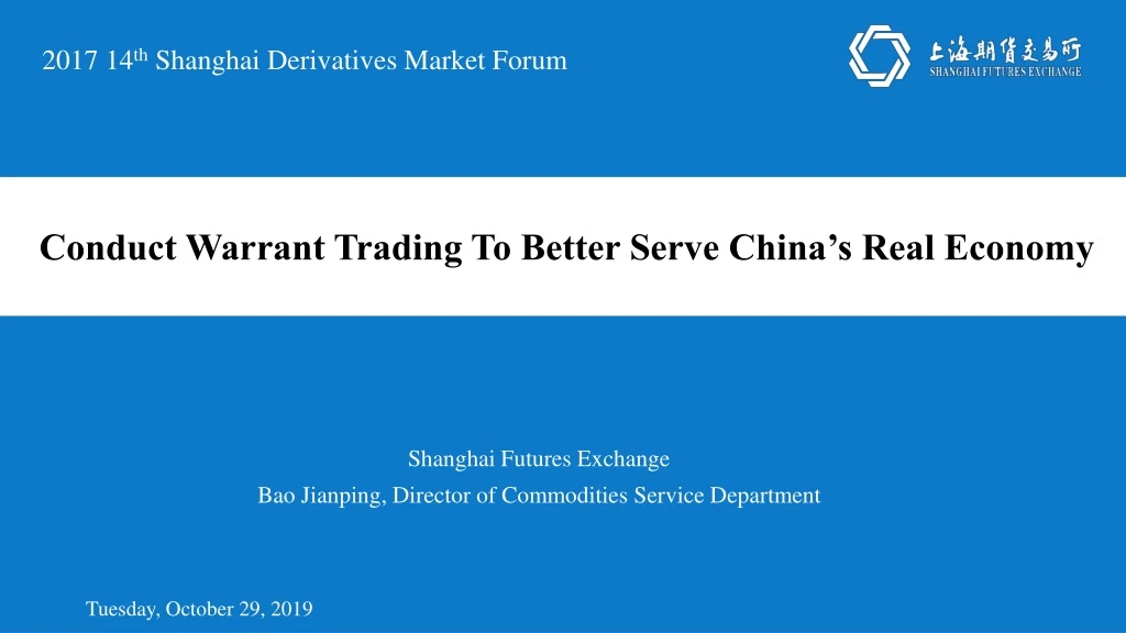 2017 14 th shanghai derivatives market forum