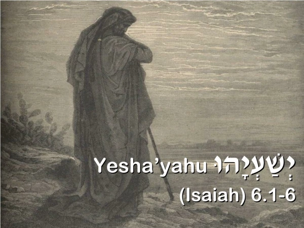 Yesha’yahu יְשַׁעְיָהוּ (Isaiah) 6.1-6