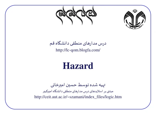 درس مدارهای منطقی دانشگاه قم lc-qom.blogfa / Hazard تهیه شده توسط حسین امیرخانی