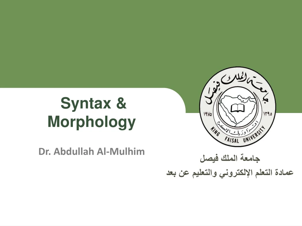 syntax morphology dr abdullah al mulhim