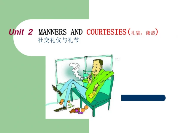 Unit 2 MANNERS AND COURTESIES( 礼貌，谦恭 ) 社交礼仪与礼节