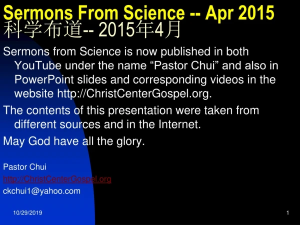 Sermons From Science -- Apr 2015 科学布道 -- 2015 年 4 月