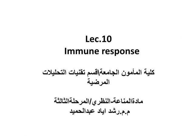 Lec.10 Immune response