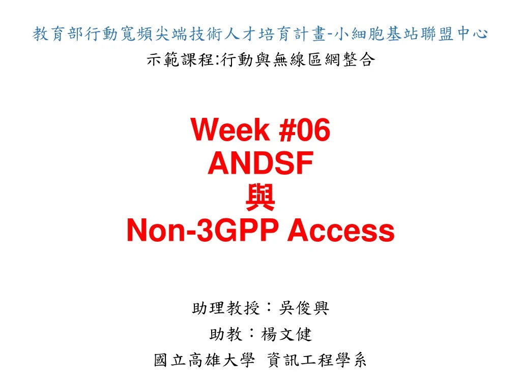 week 06 andsf non 3gpp access
