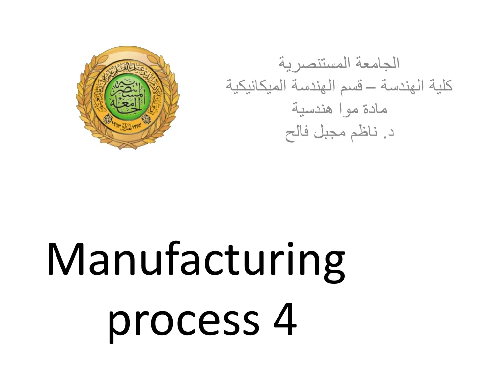 manufacturing process 4