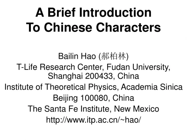 A Brief Introduction To Chinese Characters
