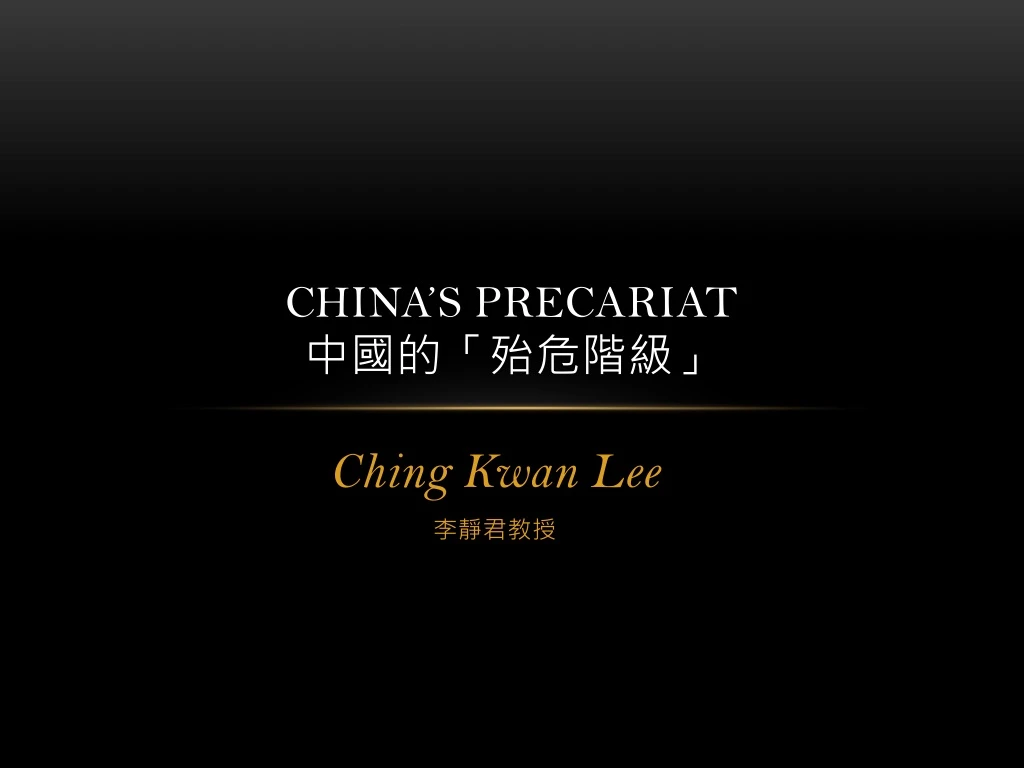 china s precariat