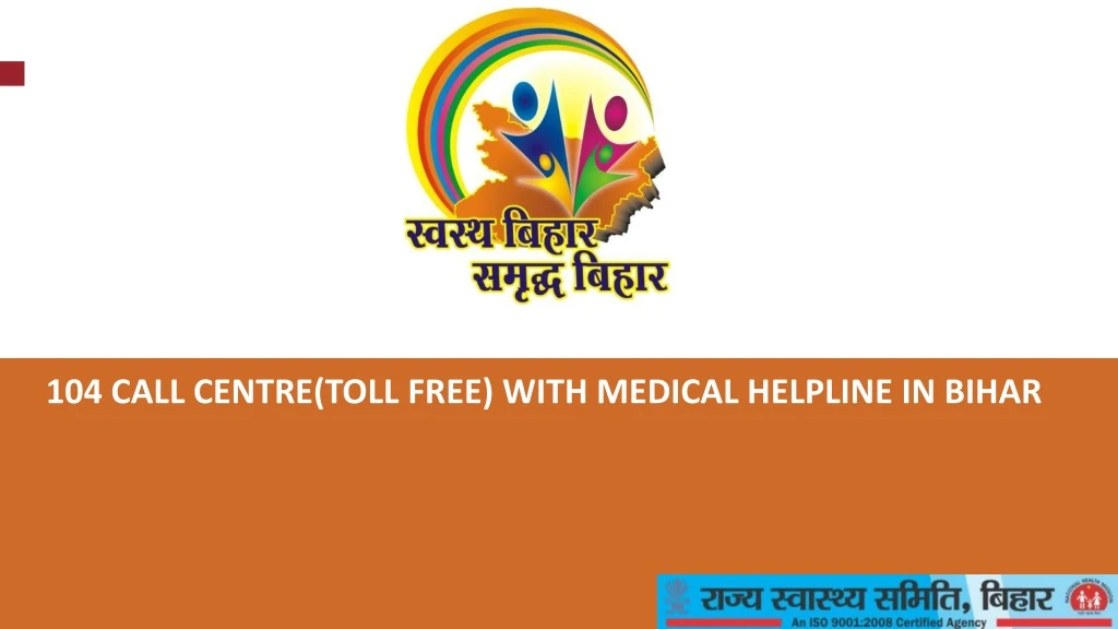 104 call centre toll free with medical helpline