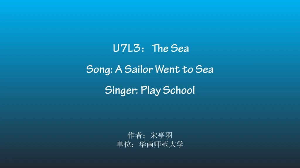 u7l3 the sea song a sailor went to sea singer