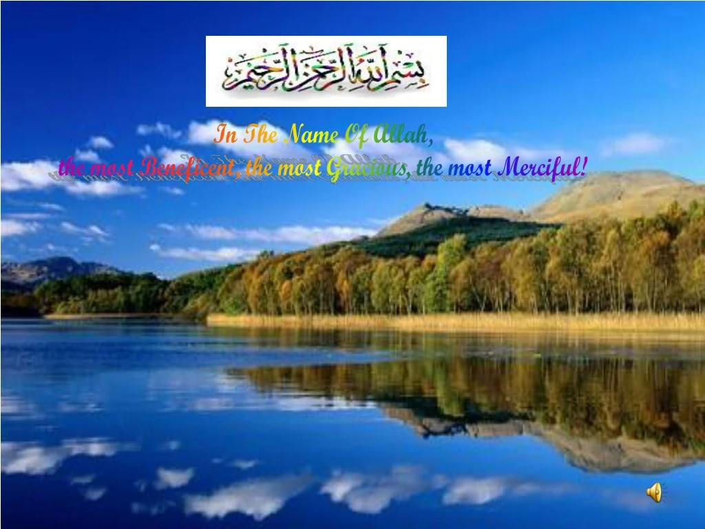 in the name of allah the most beneficent the most