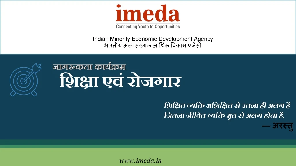 indian minority economic development agency