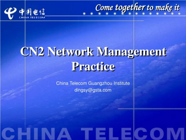 CN2 Network Management Practice