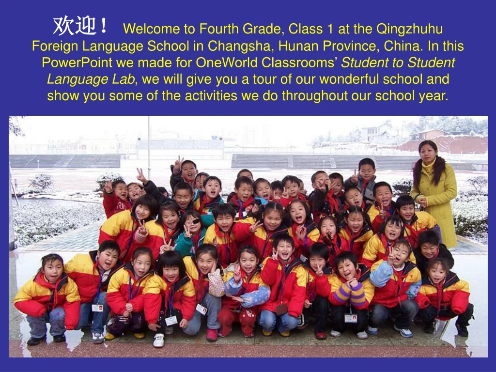 welcome to fourth grade class 1 at the qingzhuhu