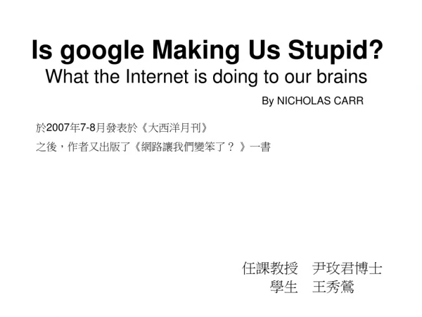 Is google Making Us Stupid? What the Internet is doing to our brains