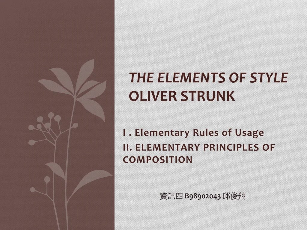 the elements of style oliver strunk