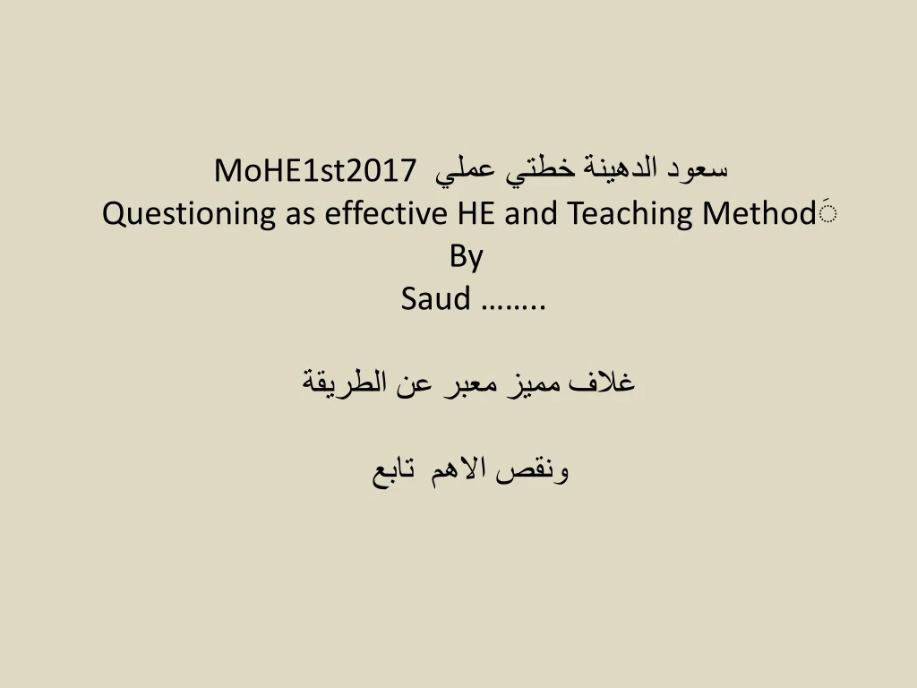 mohe1st2017 questioning as effective