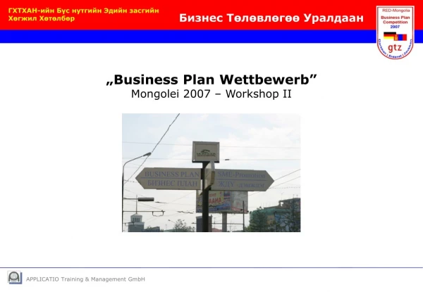 „Business Plan Wettbewerb” Mongolei 2007 – Workshop II