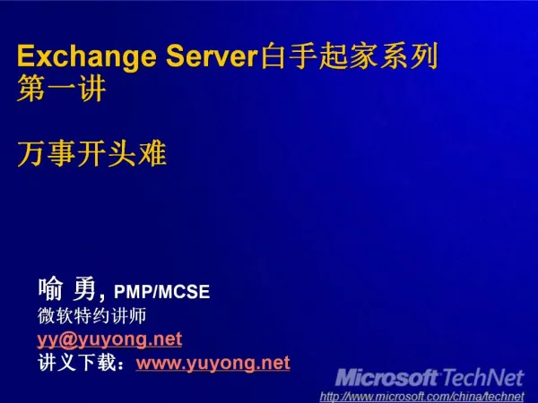 Exchange Server