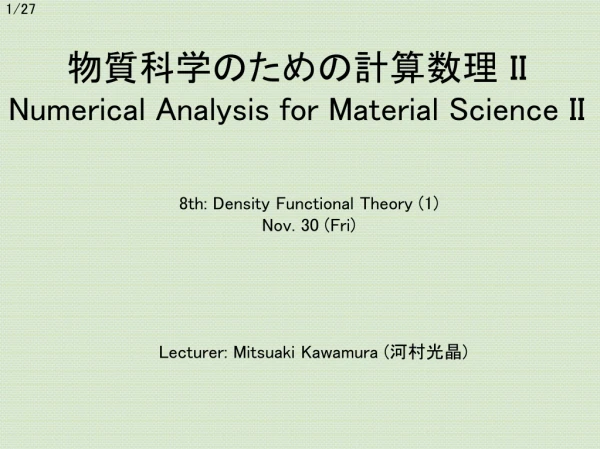 Lecturer: Mitsuaki Kawamura ( 河村光晶 )