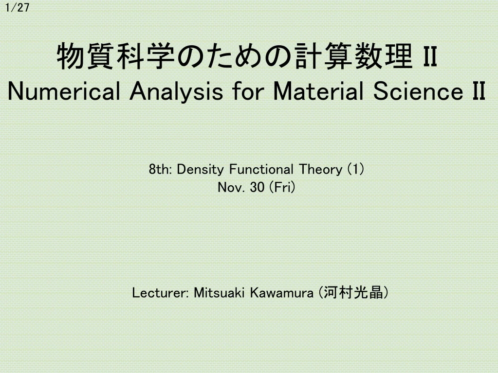 ii numerical analysis for material science ii