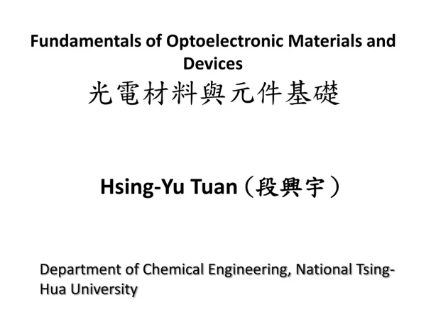Fundamentals of Optoelectronic Materials and Devices 光電材料與元件基礎
