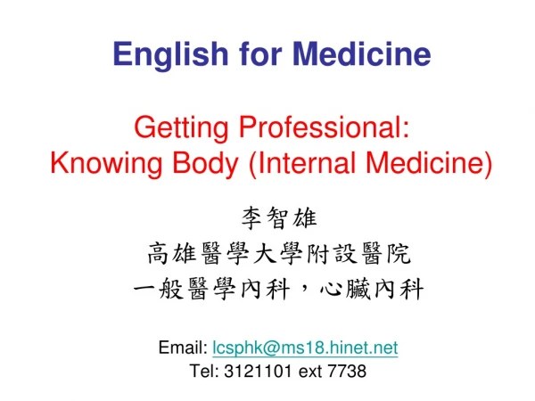 English for Medicine Getting Professional: Knowing Body (Internal Medicine)