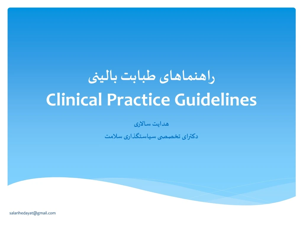 clinical practice guidelines