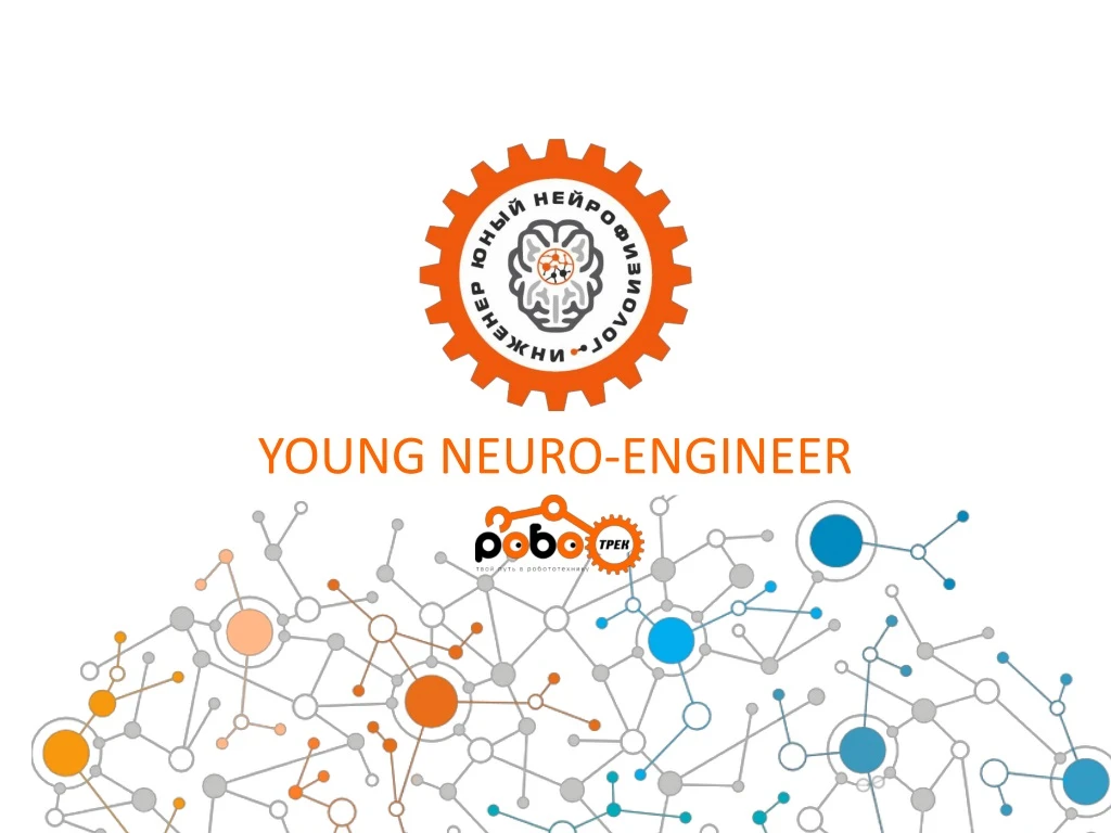 young neuro engineer