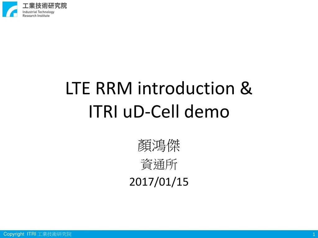 lte rrm introduction itri ud cell demo