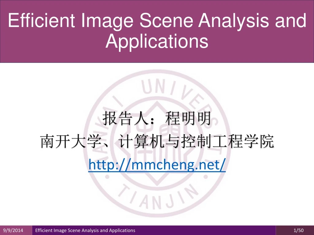 efficient image scene analysis and applications