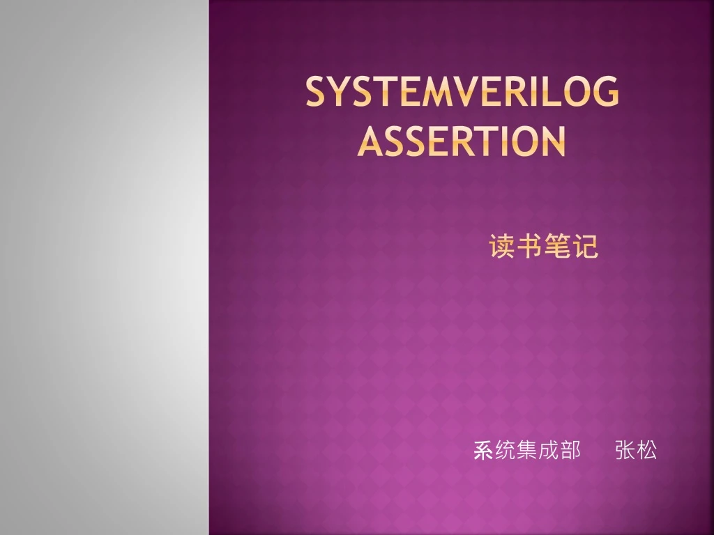 systemverilog assertion
