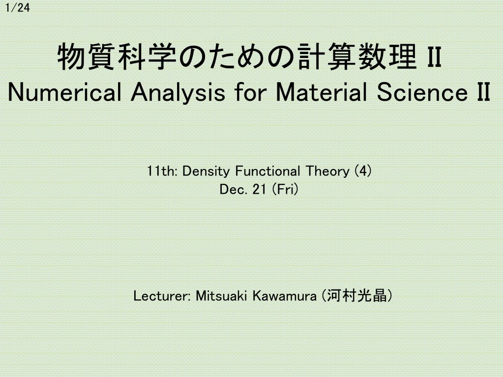 ii numerical analysis for material science ii