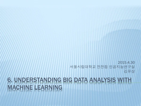 6. Understanding Big Data Analysis with Machine Learning