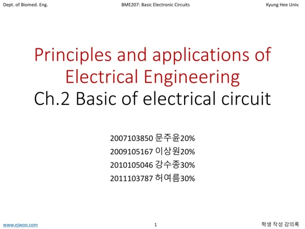 Principles and applications of Electrical Engineering Ch.2 Basic of electrical circuit