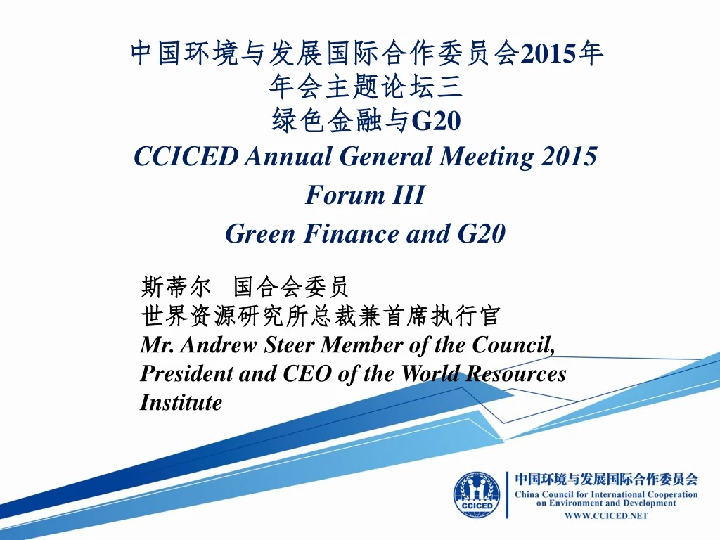 2015 g20 cciced annual general meeting 2015 forum