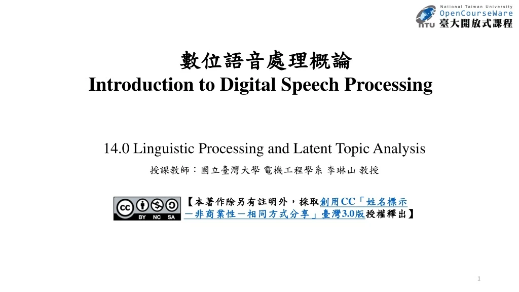 introduction to digital speech processing
