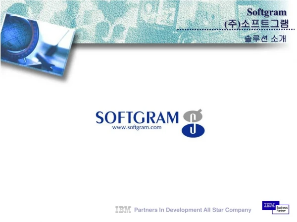Softgram (주)소프트그램