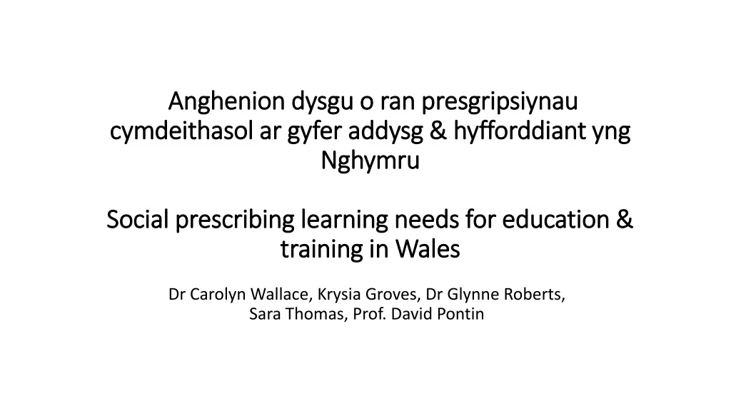 dr carolyn wallace krysia groves dr glynne roberts sara thomas prof david pontin