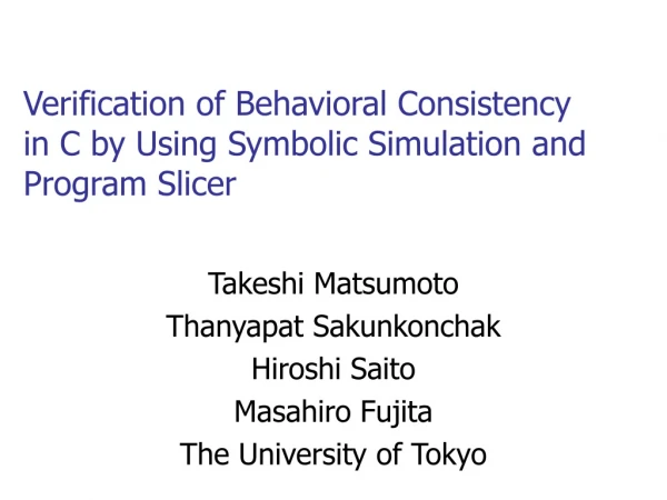 Verification of Behavioral Consistency in C by Using Symbolic Simulation and Program Slicer