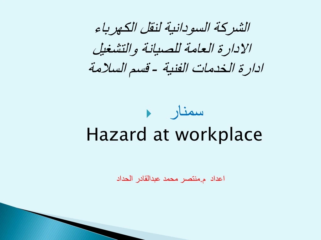 hazard at workplace