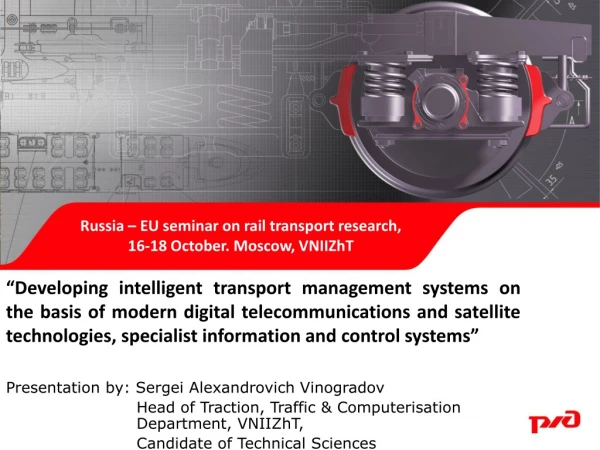 Russia – EU seminar on rail transport research, 16-18 October . Moscow, VNIIZhT