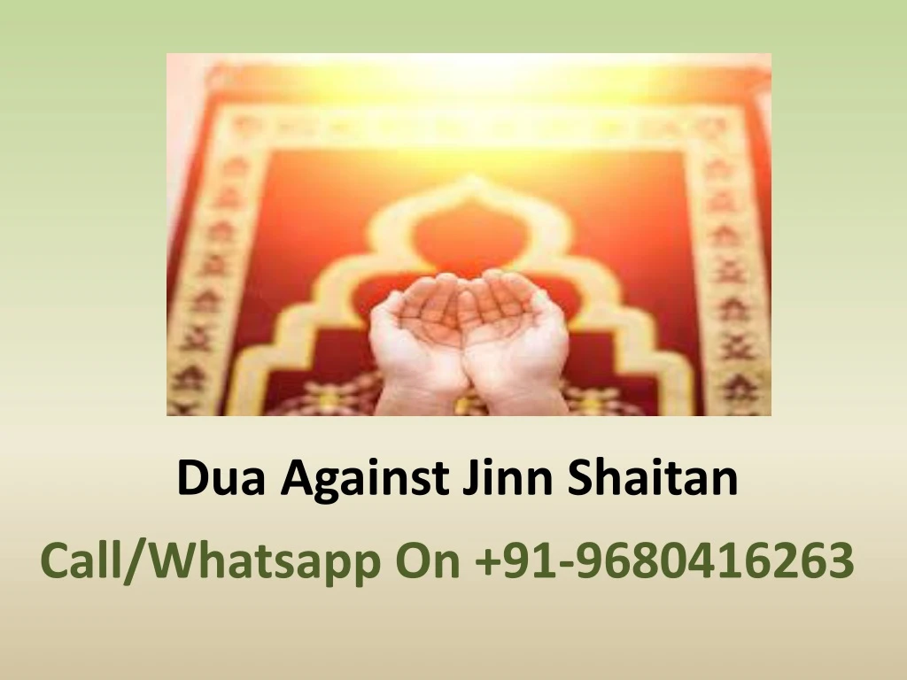 dua against jinn shaitan