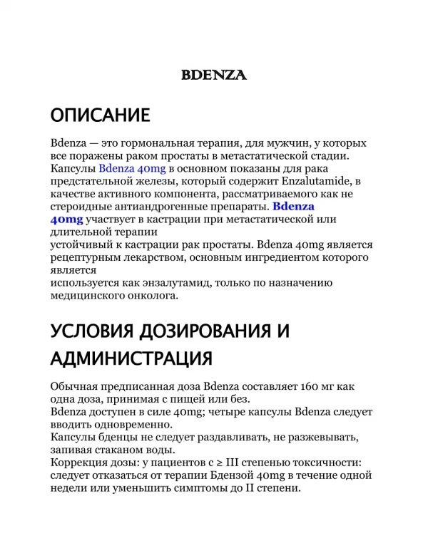 bdenza bdenza