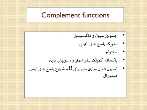 Complement functions