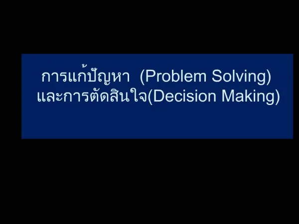 Problem Solving Decision Making