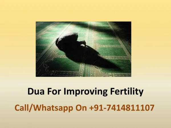 Dua For Improving Fertility