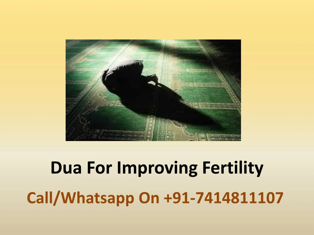 dua for improving fertility